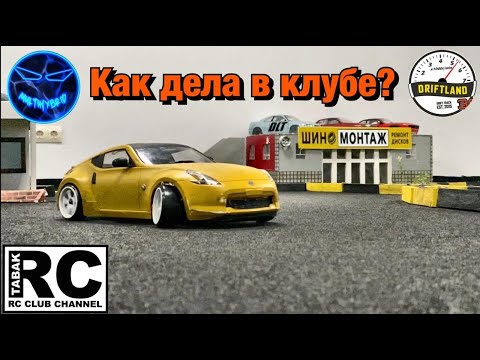 Видео: Как дела у клуба? Новый мультигибрид, что добавили? Как влияет центр тяжести на поведение шасси?