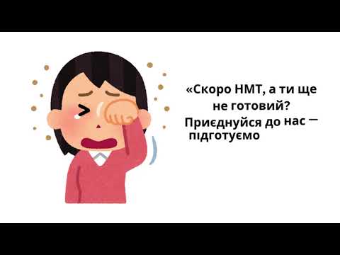 Видео: нмт 2026