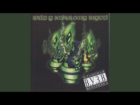 Видео: Стриб-скок