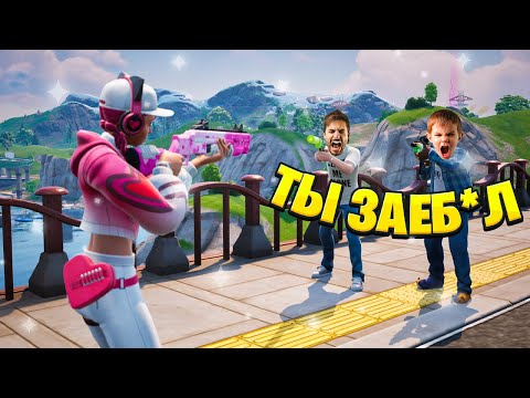 Видео: ТРОЛЛИНГ ТОКСИЧНОГО ОТЦА И Его СЫНА В Фортнайт