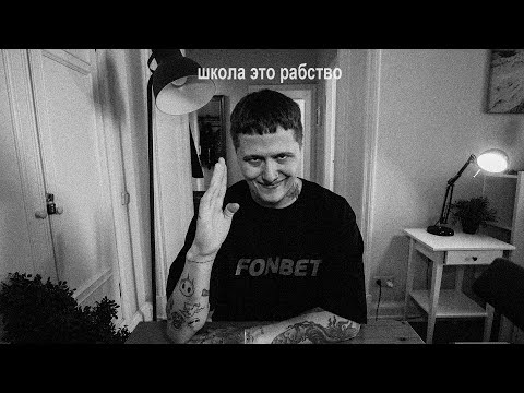 Видео: ШКОЛА