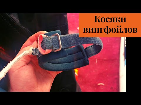 Видео: Косяки вингфойлов - 2.