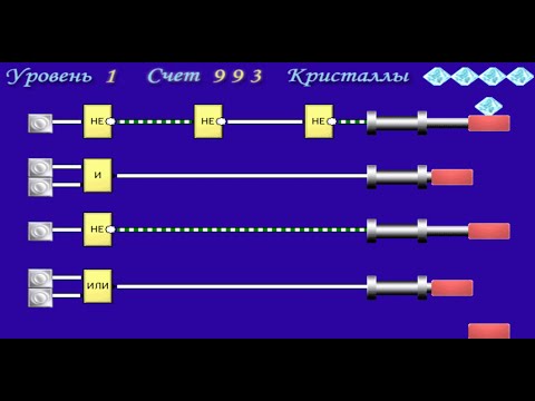 Видео: Логика. Прохождение новой версии из 10 уровней за 2 жизни. Время - 909 секунд.