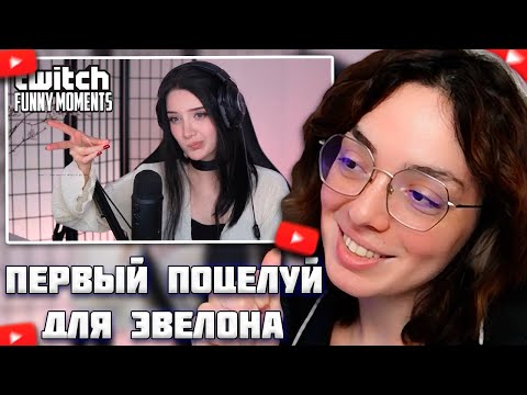 Видео: КОРЯ СМОТРИТ - ТВИЧ ФМ // РЕАКЦИЯ НА ИГРУ ЭВЕЛОНА И МОРФИЛИНЫ В ЦЕПИ