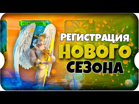 Видео: БЫСТРОЕ МЕЖСЕЗОНЬЕ ⚔ игра Call of Dragons