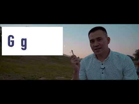 Видео: 1-сабақ. Түрік тілі алфавиті.