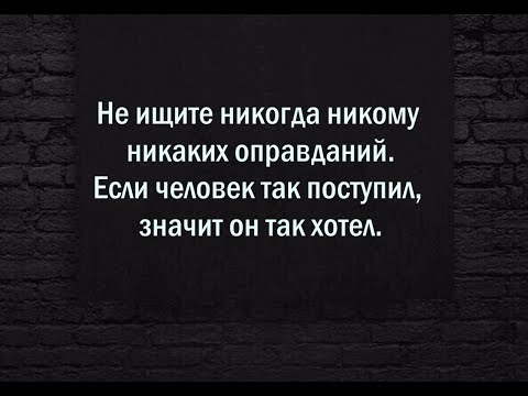 Видео: Цитаты о жизни мудрых людей 3