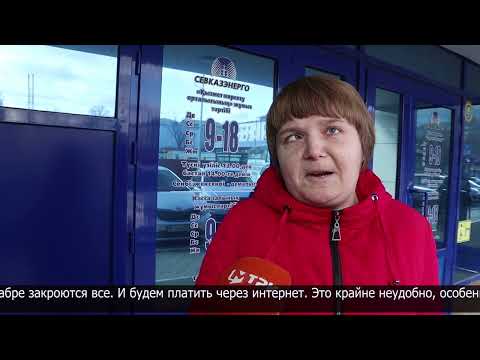 Видео: В г. Петропавловске закрываются кассы по оплате коммунальных услуг