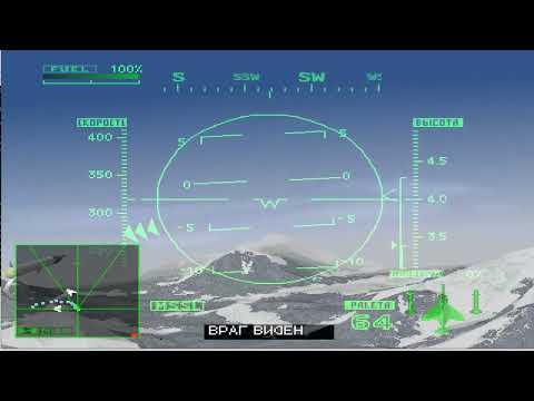 Видео: ЛетсПлей Ace Combat 2 #1 - Начиная с начала до 4-х Миссий