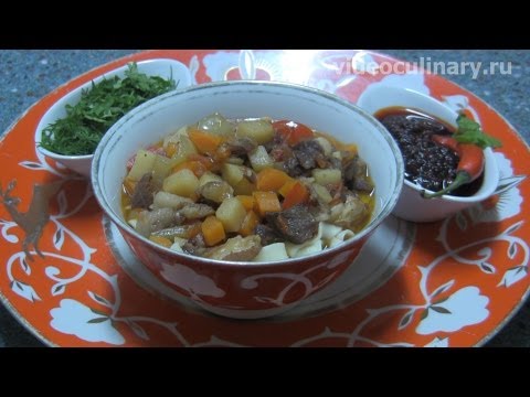 Видео: Нарезной лагман - Рецепт Бабушки Эммы