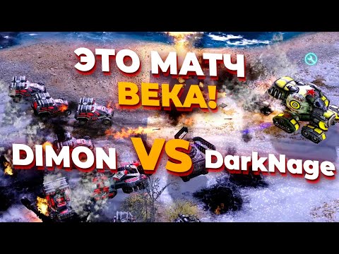 Видео: ЭТО МАТЧ ВЕКА, МАТЧ 24 и 2025 ГОДА! ЛУЧШИЕ ИГРОКИ ЗА СССР И АЛЬЯНС - Димон VS Darknage в Red Alert 3