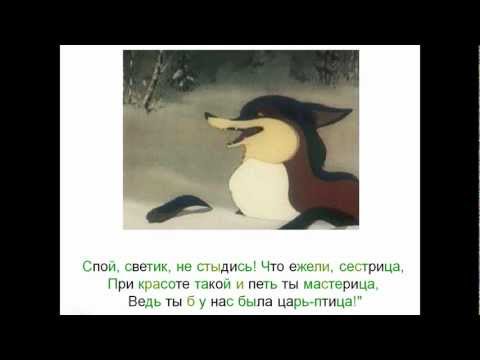 Видео: Аудио сказка " Ворона и Лисица"