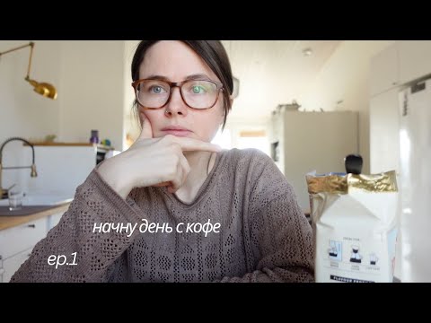 Видео: жизнь и изучение керамики в Финляндии в деревне