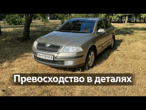 Видео: Skoda Octavia A5 2.0 FSI. Вся прелесть в мелочах