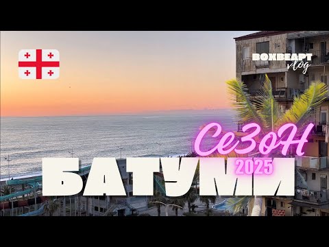 Видео: БАТУМский ДВИЖ! СЛОМАЛСЯ iPad.ТАТУИРУЮ НА СТУДИИ