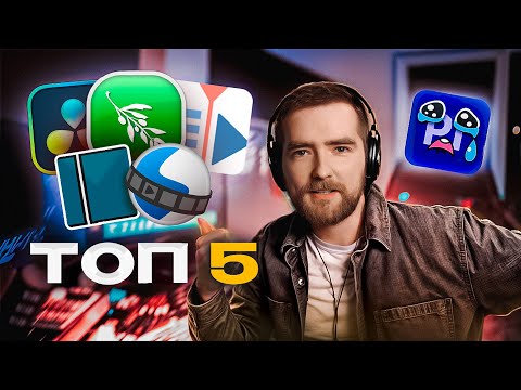 Видео: Я змонтував ОДНЕ відео у 5-ти безкоштовних програмах для монтажу відео...