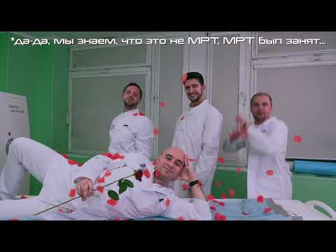 Видео: С 8 марта!