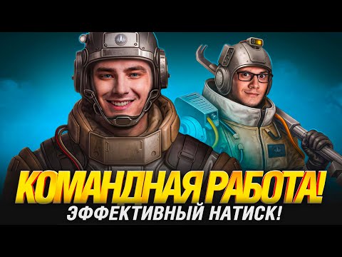 Видео: Как и На Чем Побеждать в Натиске? - Биба и Гранни