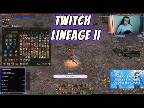 Видео: ШОКИРУЮЩАЯ правда о ЧЕРНЫХ КУПОНАХ в Lineage 2 раскрыта!