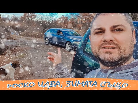 Видео: Живот на село: Изолация на къщата ни в гората Част Х