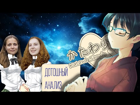 Видео: Анализ рута Сидзунэ Хакамити || Katawa Shoujo || Подкаст