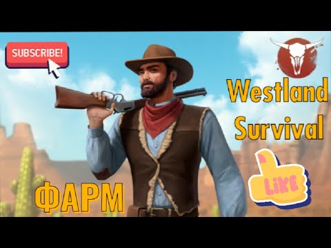 Видео: Удачный ФАРМ / Прохождение Westland Survival ep88