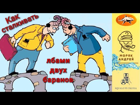 Видео: Телефонное мошенничество. Мошенник, хватит разводяг! Тобой займется здесь моряк!