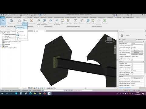 Видео: Болты в Ревит вкладка сталь