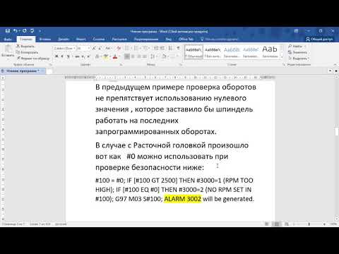 Видео: ОСНОВЫ «MACRO B».  Урок 2. Variable #0