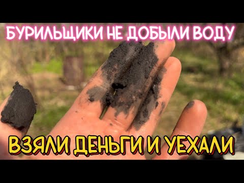 Видео: НИ ВОДЫ НИ ДЕНЕГ.