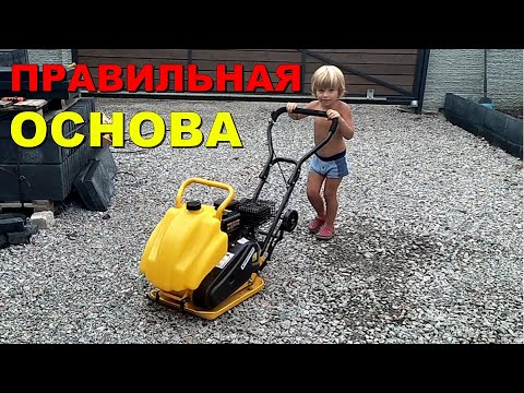 Видео: Подготовка основания под укладку плитку | Base for laying paving stones