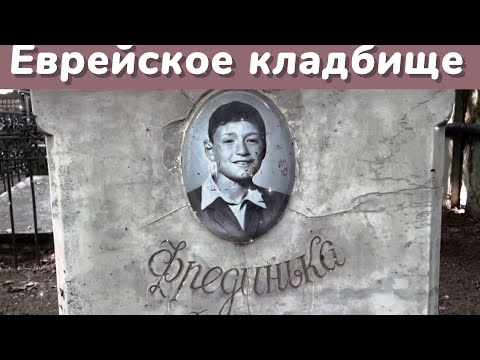 Видео: Старинные захоронения