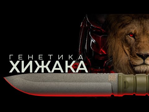 Видео: Все про новий фікс | Skif Predator