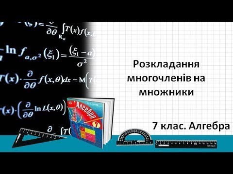 Видео: Спосіб групування