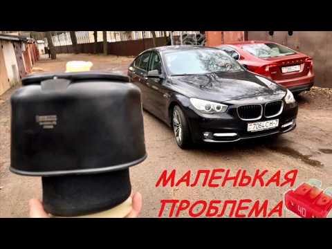 Видео: BMW 5 GT F07/F10/F11. Ремонт пневмоподвески.