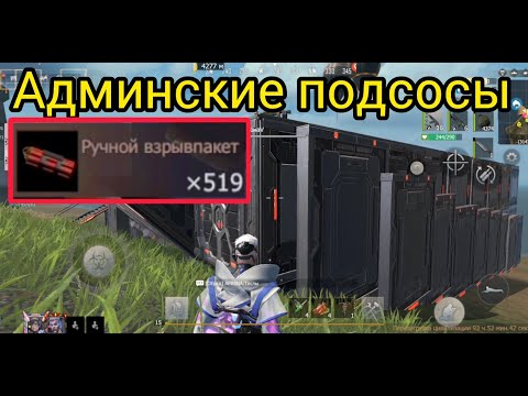Видео: Админские подсосы в Last Island of Survival 🏝️#apasna #ldrs #lios #rust #мобильныйраст
