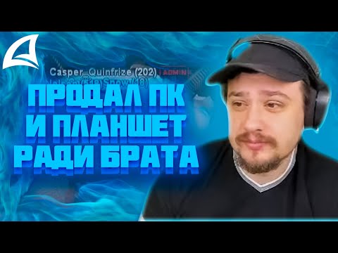 Видео: МАРАС ШАКУР ПОЩАДИЛ 13-ЛЕТНЕГО АДМИНА ДУШНИЛУ НА FARAWAY