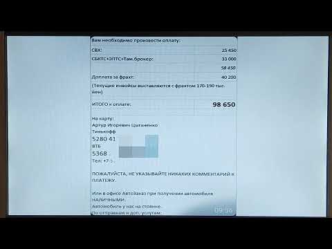 Видео: Как заказать машину через Автозаказ и пожалеть! @Autozakaz,  Автозаказ Отзыв, Автозаказ Отзывы.