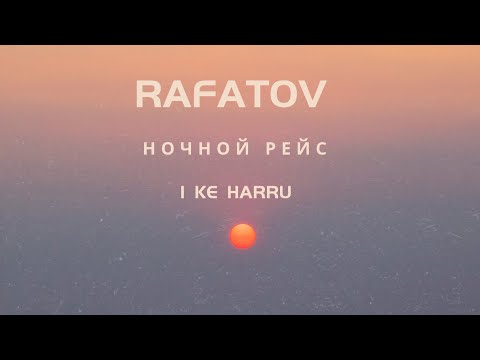Видео: Ночной рейс & I ke harru remix