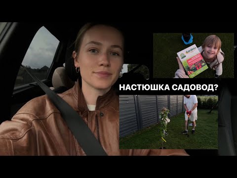 Видео: посадили черешню, но она не выжила ;( | Эвану исполнилось 5 лет!