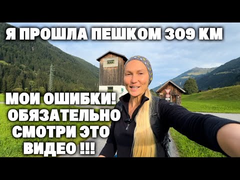 Видео: Что происходит с телом и психикой, если ходить 23 день подряд минимум 12 км в день? 