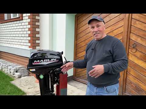 Видео: Обзор плм МАРЛИН 9,9 копия ЯМАХА 9,9