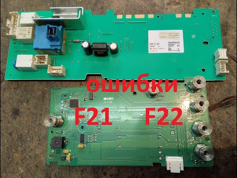 Видео: Bosch WAE20163OE/25 FD Не греет воду и не крутит мотор.