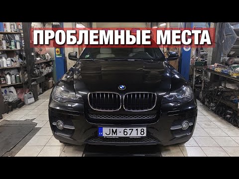 Видео: ПОКУПКА BMW X5/X6, рассказываю ВСЕ НЮАНСЫ