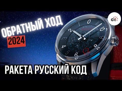 Видео: ВДОХНОВЕНИЕ! РАКЕТА РУССКИЙ КОД 2024 ГОДА