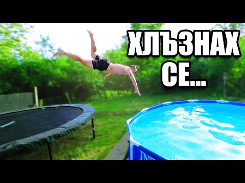 Видео: ПОЧТИ СТАНА БЕЛЯТА...