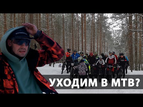 Видео: Что у нас происходит? | Зимний кубок MTB (XCNews)