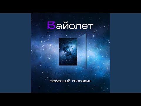 Видео: Леди Баттерфляй