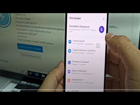Видео: Как удалить самсунг аккаунт на любом Samsung новый метод | Сброс до заводских настроек!