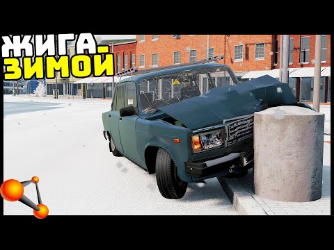 Видео: ТАЗЫ ЗИМОЙ На ЛЕТНЕЙ РЕЗИНЕ! Реально ЕХАТЬ? - BeamNg Drive